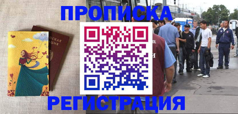 регистрация для дет. сада в Лосино-Петровском