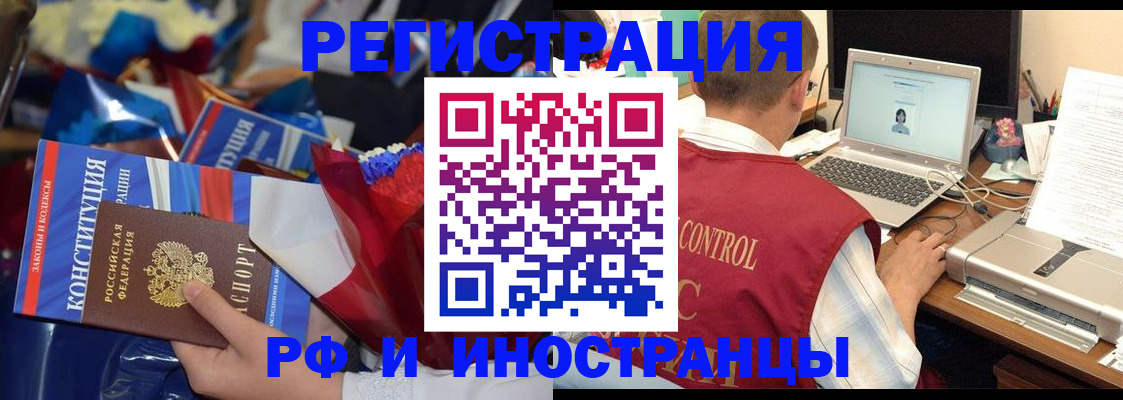миграционный учет в Лосино-Петровском